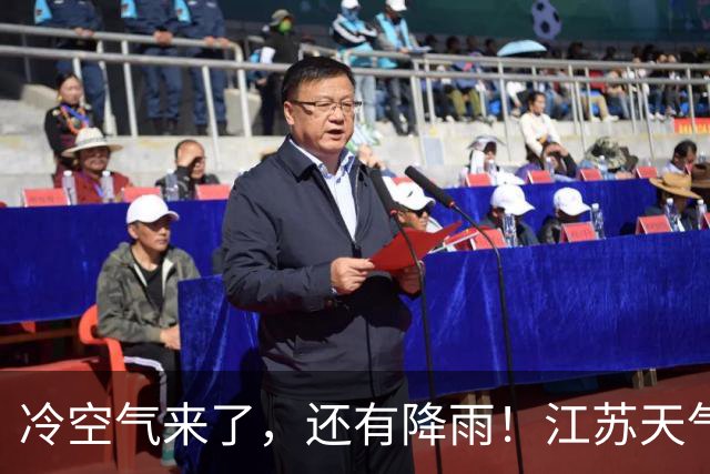 冷空气来了，还有降雨！江苏天气最新预报：最低温跌至7℃，风力增大